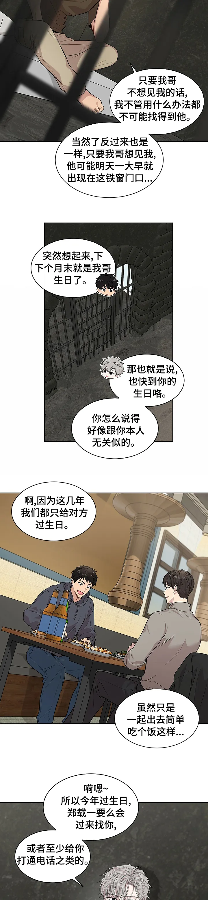 入伍使命漫画第1章非麻瓜漫画,第68章：【第二季】祈祷6图