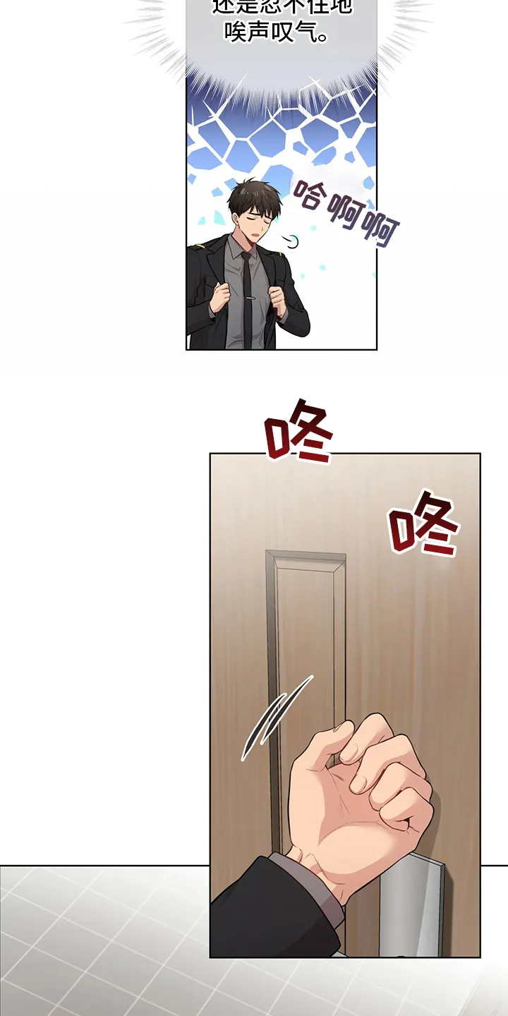 入伍使命漫画作者漫画,第87章：【第二季】任命21图