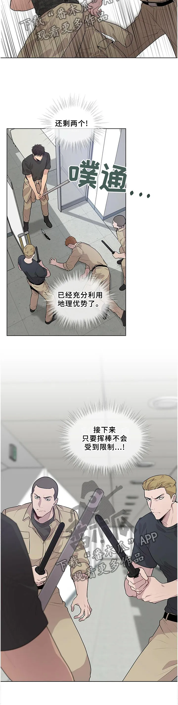 入伍使命漫画漫画,第55章： 找我有事6图