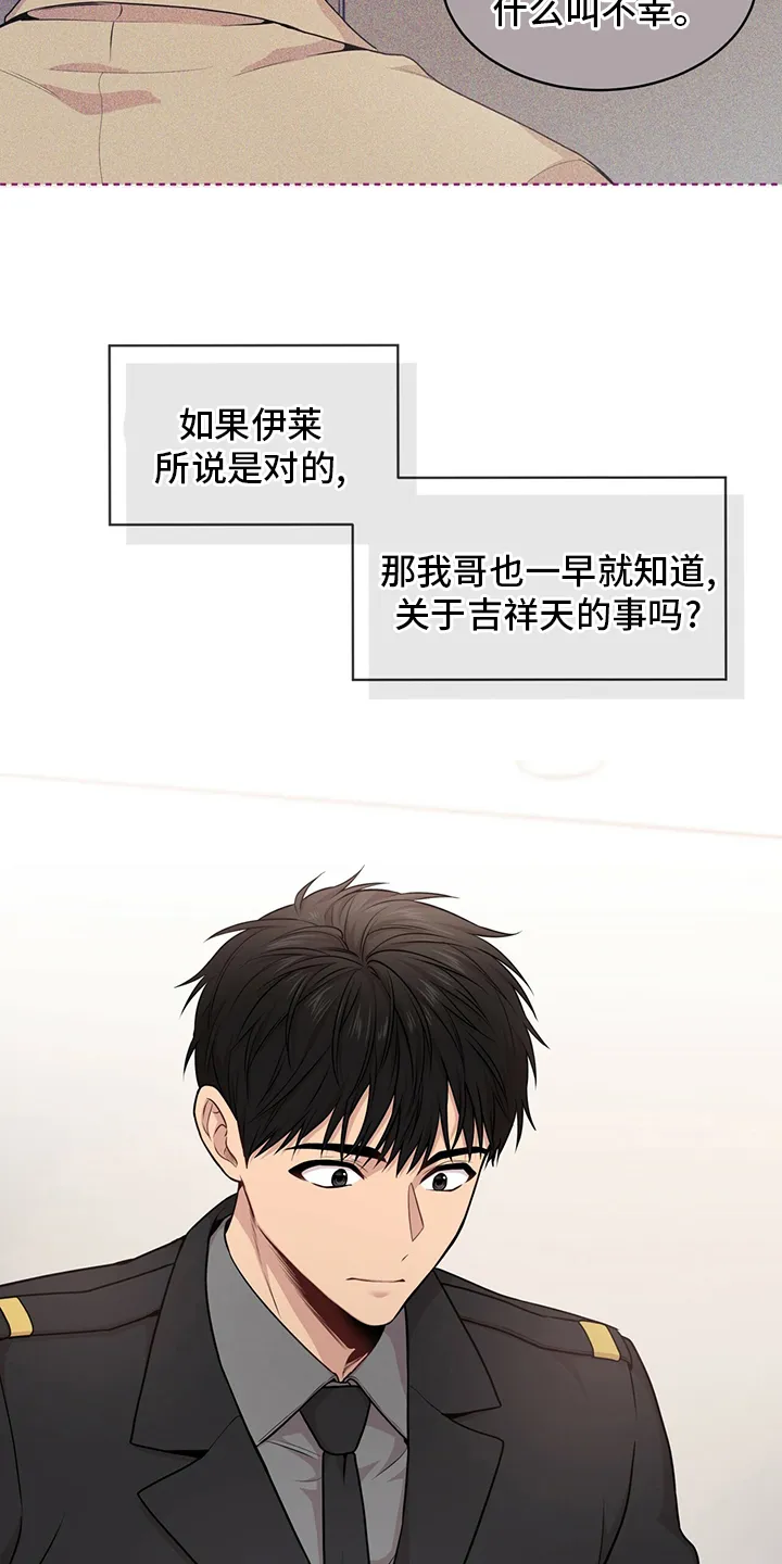 入伍使命漫画漫画,第95章：【第二季】意义15图