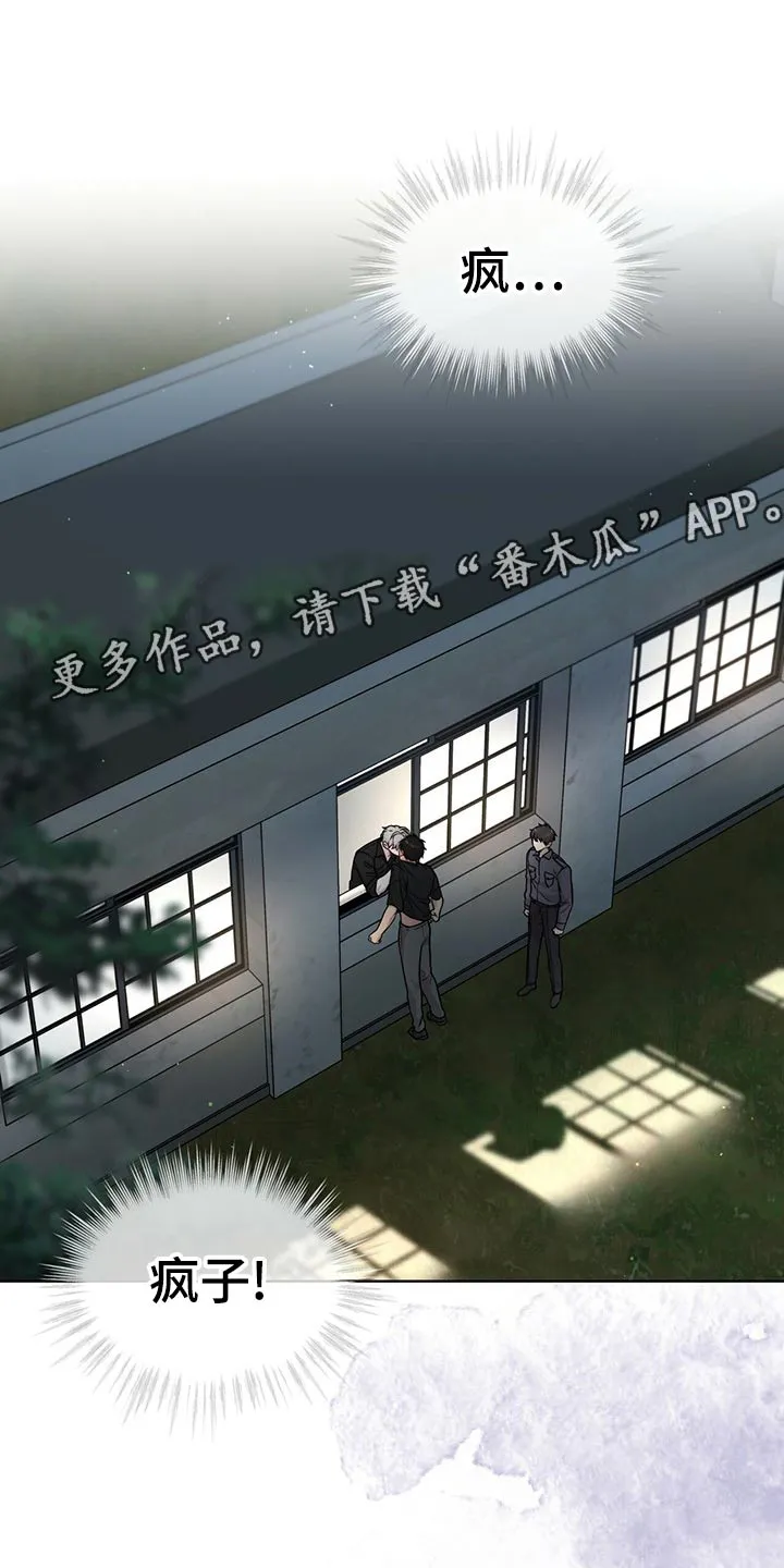 入伍使命漫画漫画,第104章：【第二季】答案1图