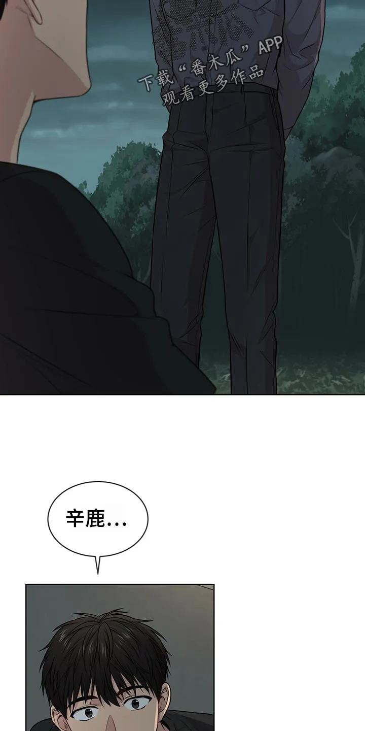 入伍使命漫画漫画,第101章：【第二季】吹风17图