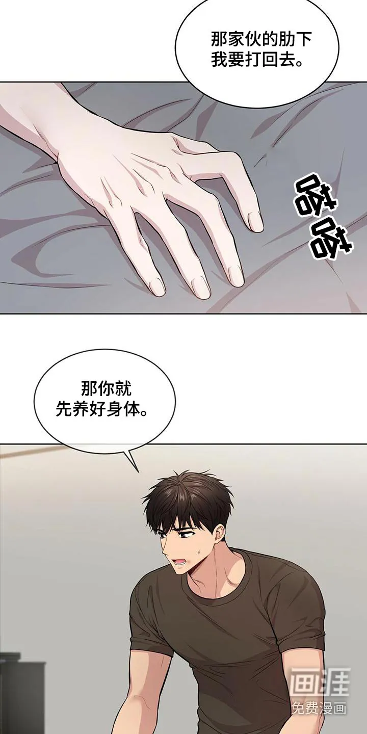 入伍使命漫画漫画,第115章：【第二季】照顾14图