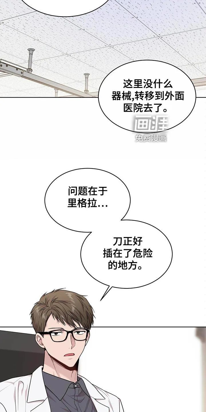 入伍使命漫画漫画,第109章：【第二季】糟心的事8图