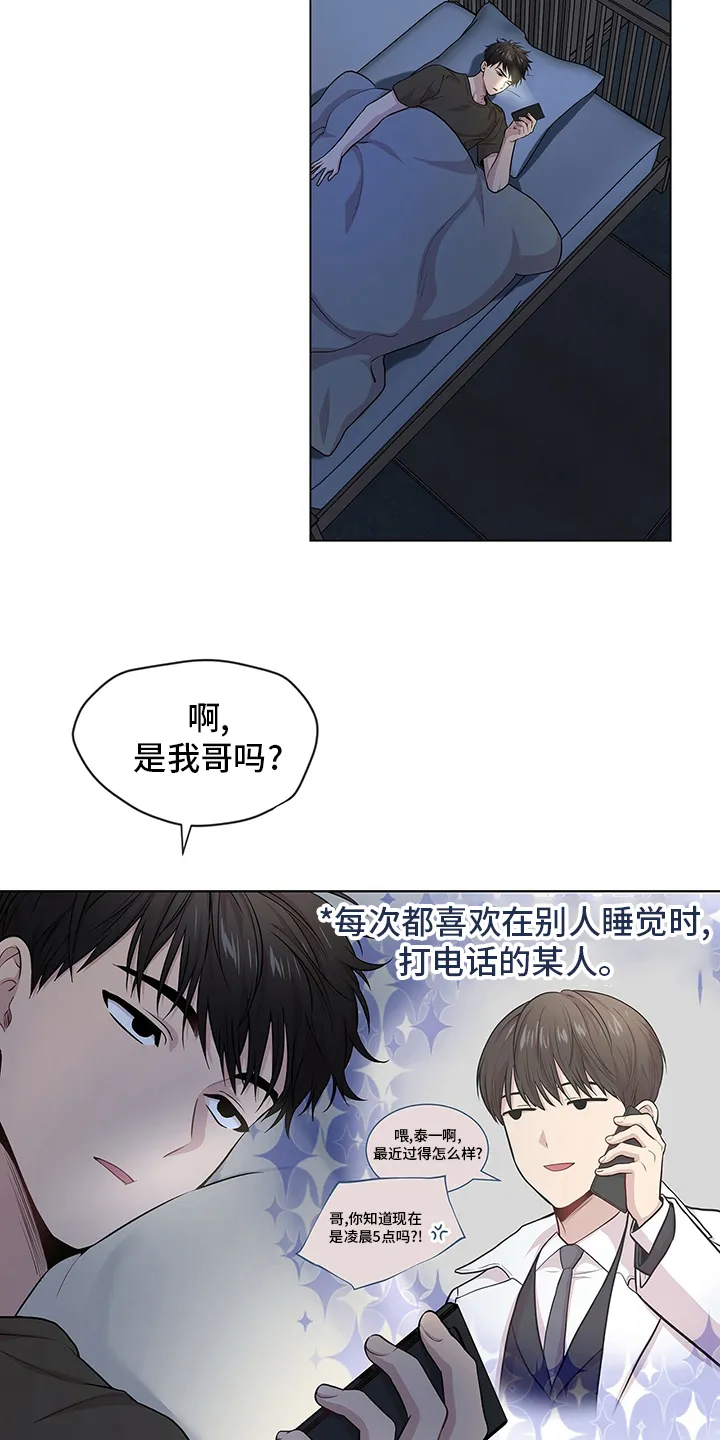 入伍使命漫画漫画,第83章：【第二季】亲近4图