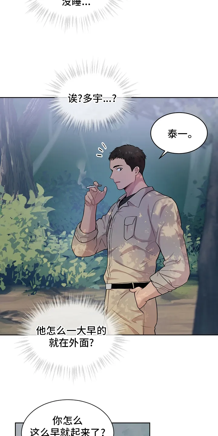 入伍使命漫画免费全集观看漫画,第84章：【第二季】教官2图