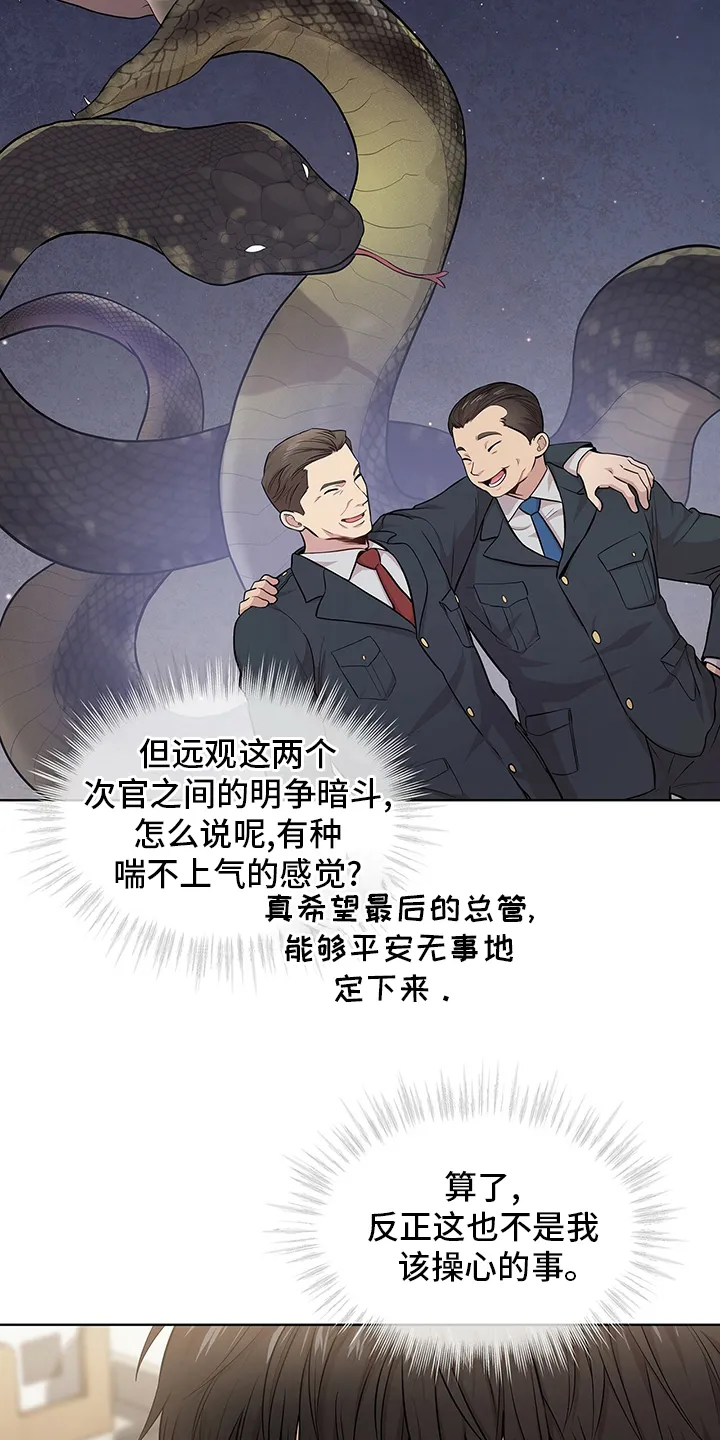 入伍使命漫画免费完整版漫画,第82章：【第二季】意外6图
