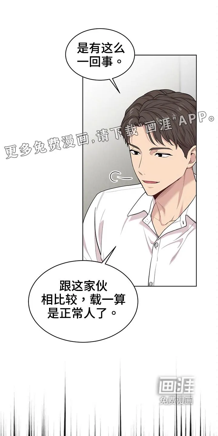 入伍使命漫画非麻瓜第一漫画,第113章：【第二季】炸膛1图