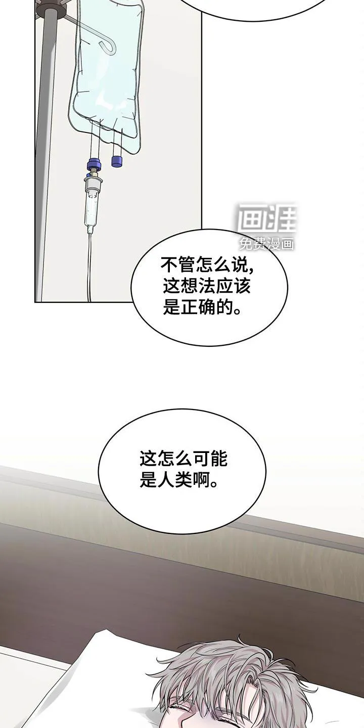 入伍使命漫画漫画,第109章：【第二季】糟心的事14图