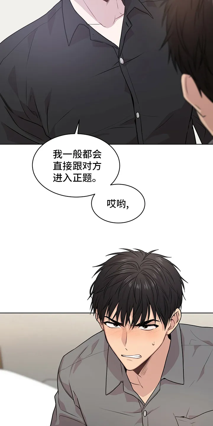 入伍使命漫画全集漫画,第94章：【第二季】有意思26图