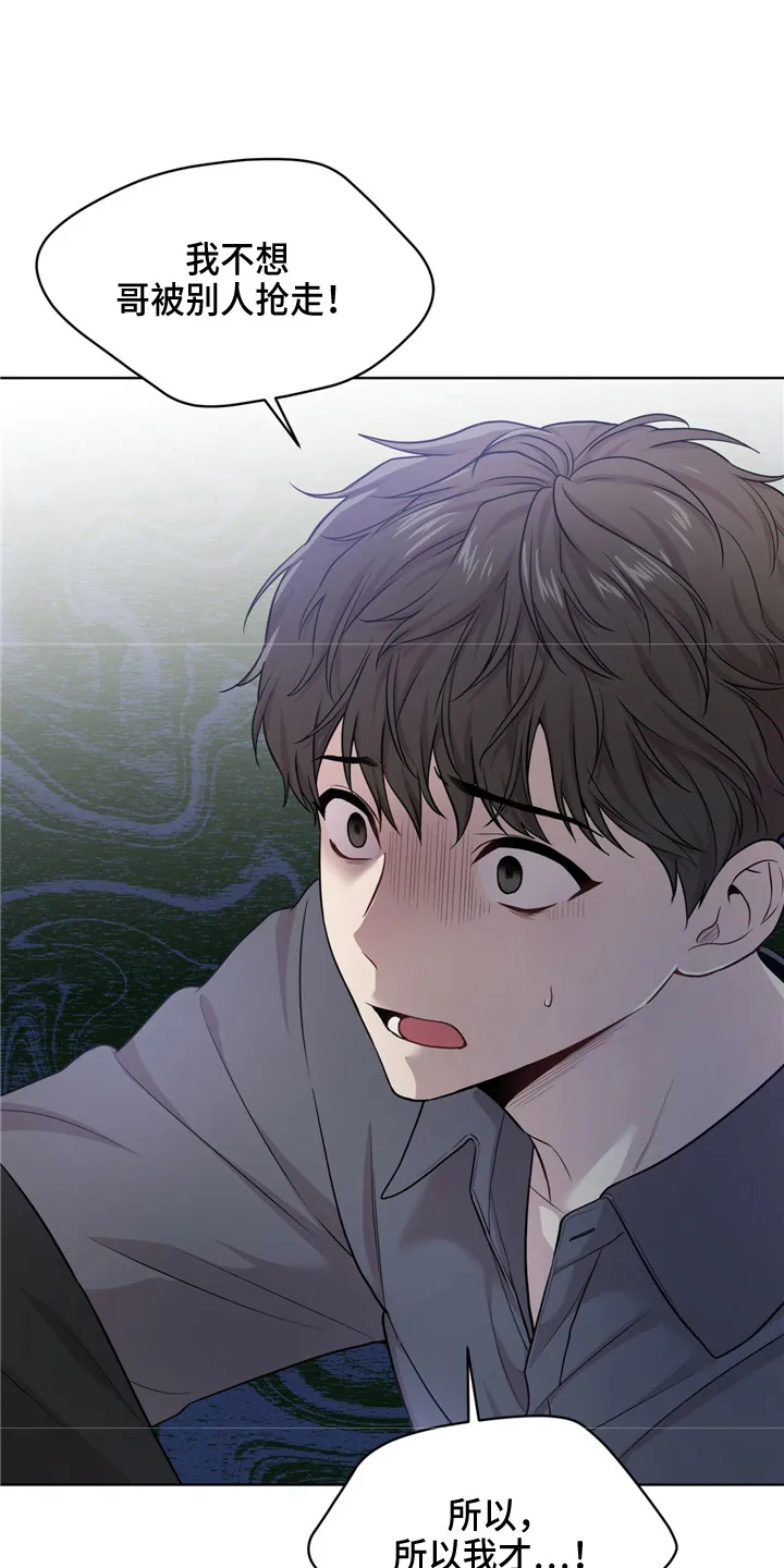 入伍使命漫画漫画,第102章：【第二季】野心19图