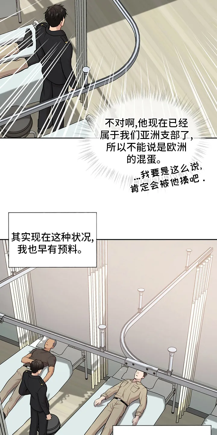 入伍使命漫画漫画,第89章：【第二季】本性8图