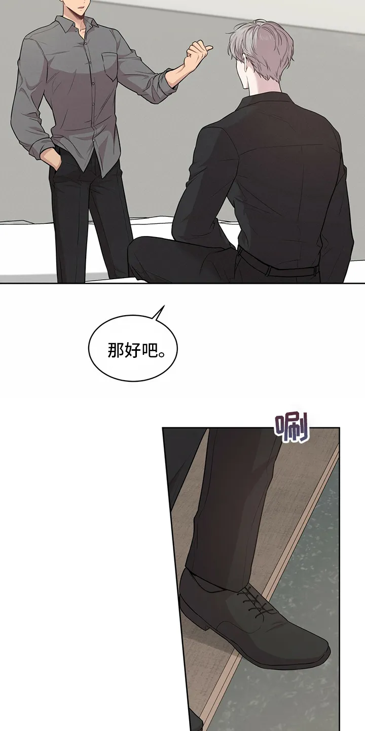 入伍使命漫画全集漫画,第94章：【第二季】有意思6图