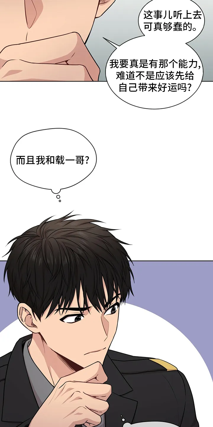 入伍使命漫画漫画,第95章：【第二季】意义7图