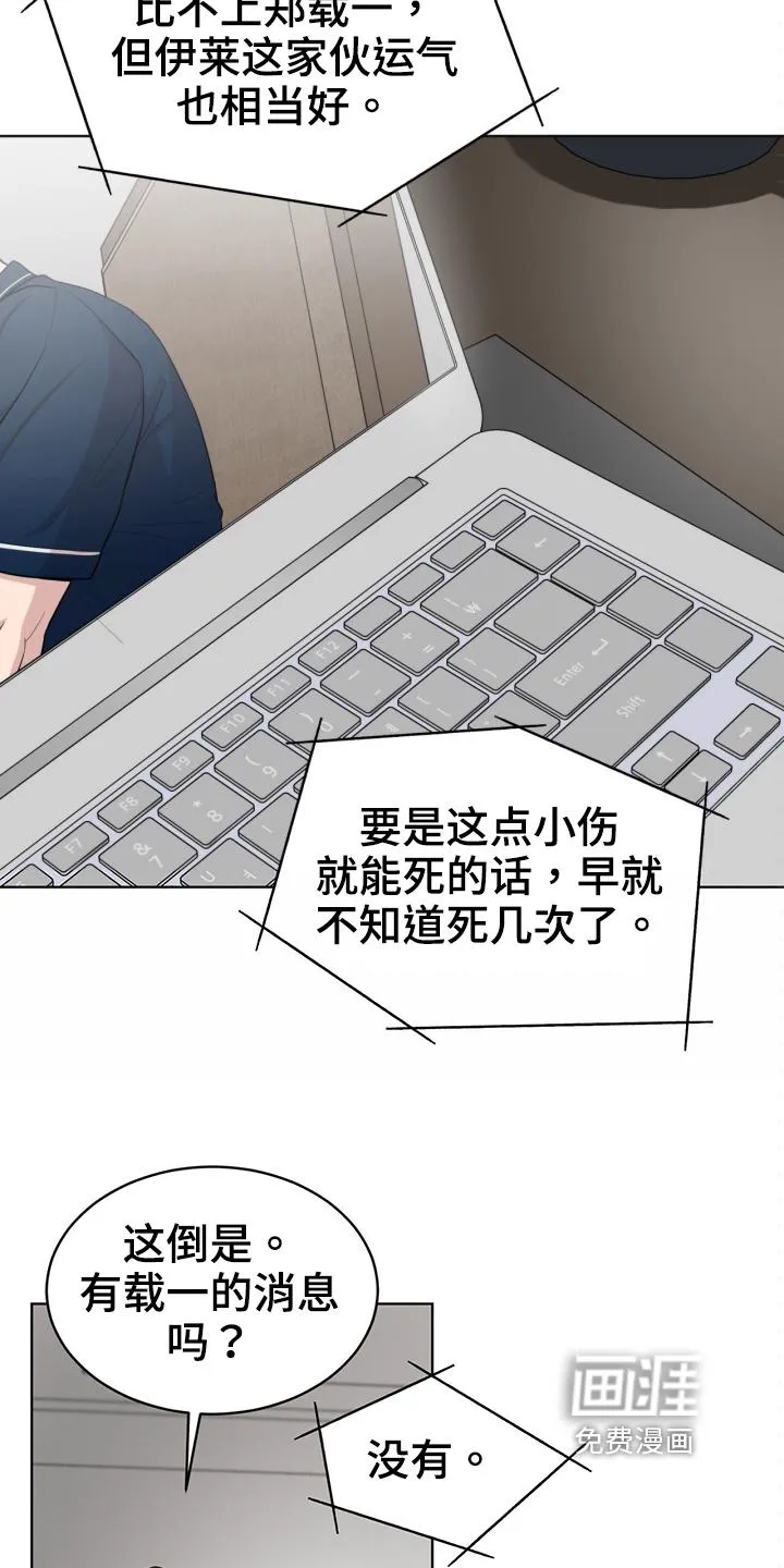 入伍使命漫画漫画,第112章：【第二季】联络11图