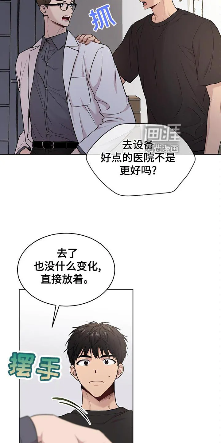 入伍使命漫画漫画,第109章：【第二季】糟心的事20图