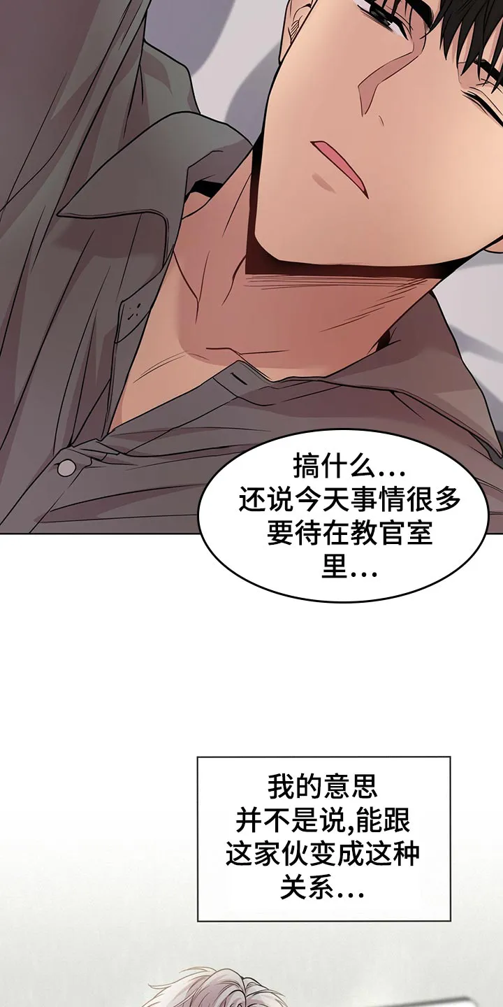 入伍使命漫画免费全集观看漫画,第105章：【第二季】楚楚可怜17图