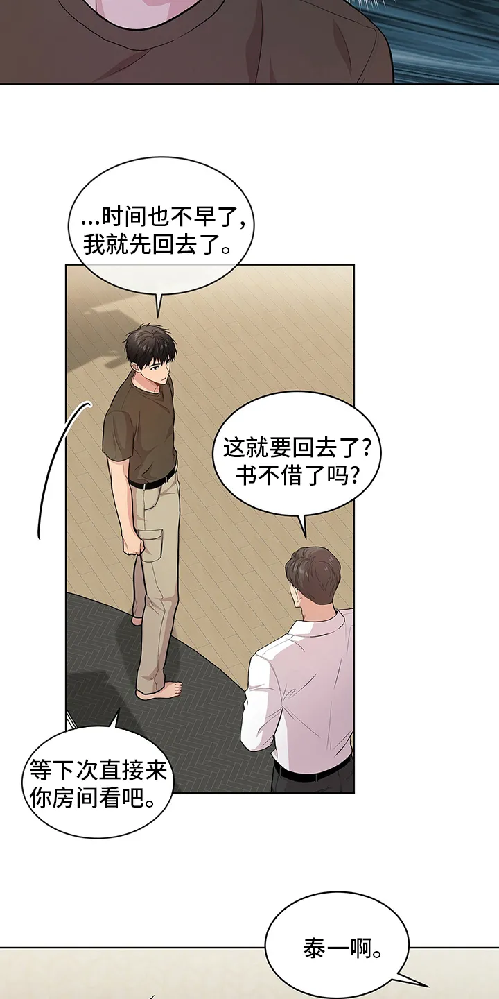 入伍使命漫画免费完整版漫画,第82章：【第二季】意外26图