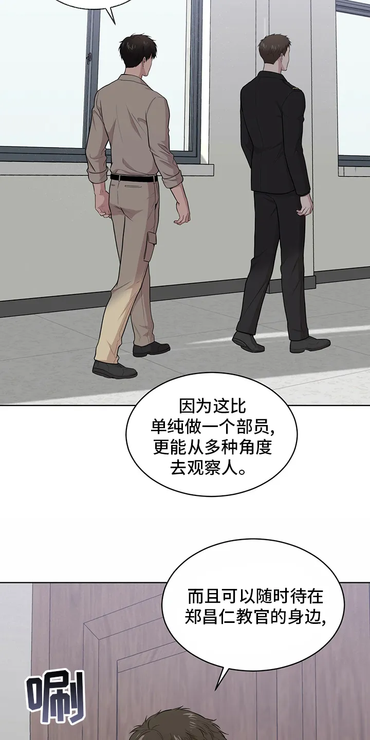 入伍使命漫画免费全集观看漫画,第85章：【第二季】教卫14图