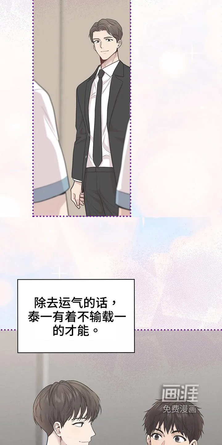 入伍使命漫画漫画,第114章：【第二季】不太满意9图
