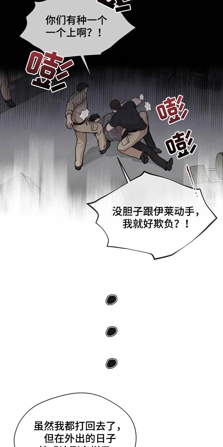 入伍使命漫画同人图漫画,第98章：【第二季】争论17图