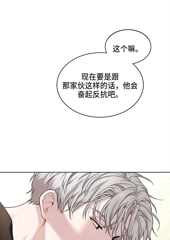 入伍使命漫画全集漫画,第106章：【第二季】创可贴6图