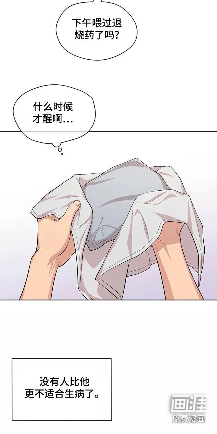 入伍使命漫画漫画,第115章：【第二季】照顾5图