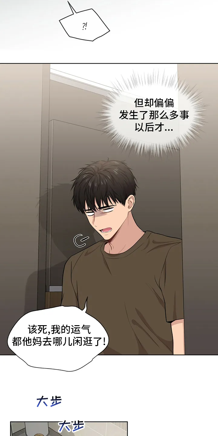 入伍使命漫画漫画,第86章：【第二季】叛徒37图
