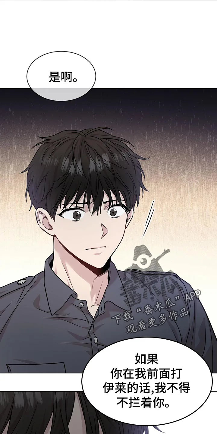 入伍使命漫画漫画,第104章：【第二季】答案28图
