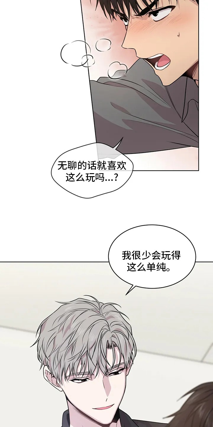 入伍使命漫画全集漫画,第94章：【第二季】有意思25图