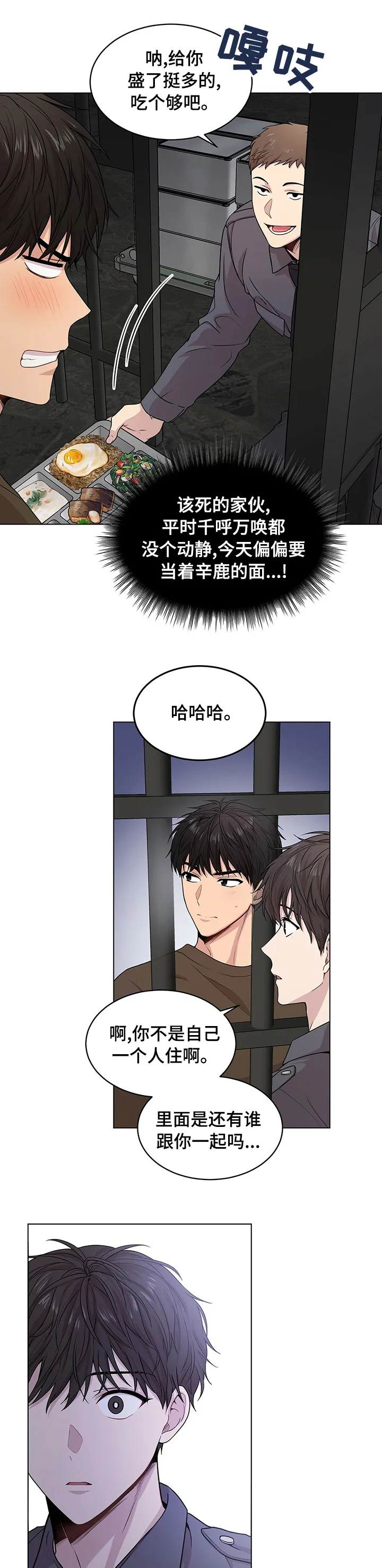入伍使命漫画完结了吗漫画,第69章：【第二季】变了一个人1图
