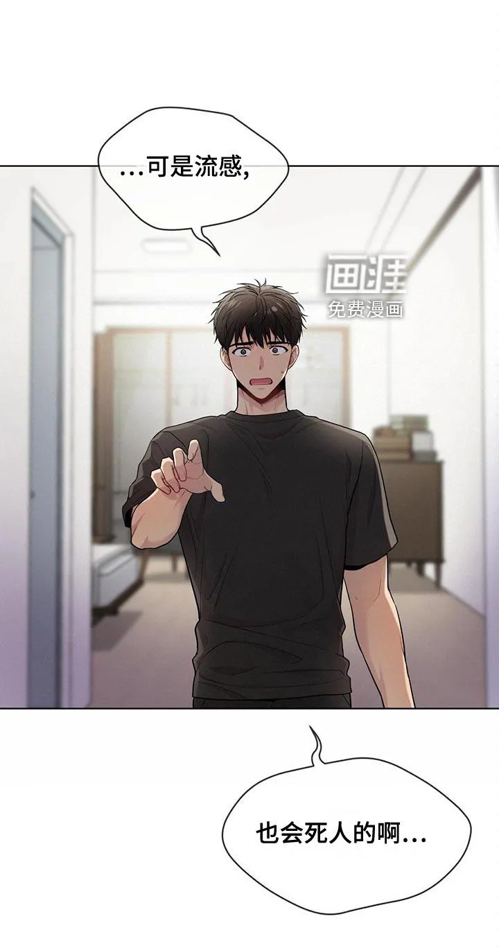 入伍使命漫画漫画,第109章：【第二季】糟心的事22图
