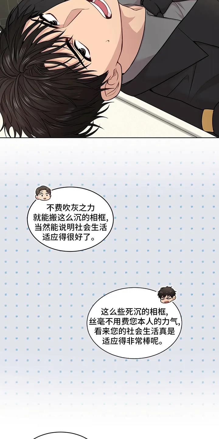 入伍使命漫画免费完整版漫画,第97章：【第二季】拖了我的福16图