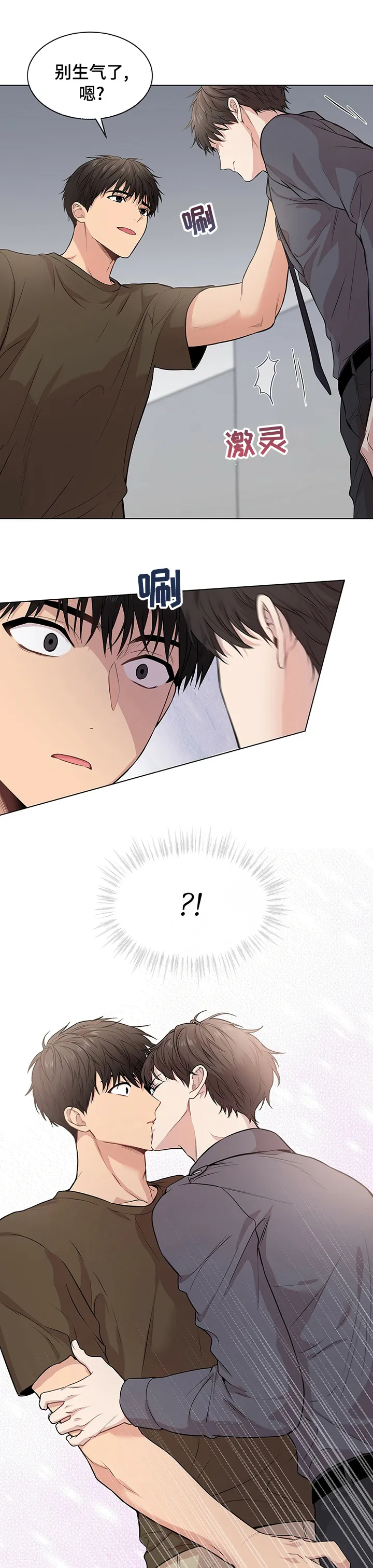 入伍使命漫画免费完整版漫画,第74章：【第二季】你们做了什么5图
