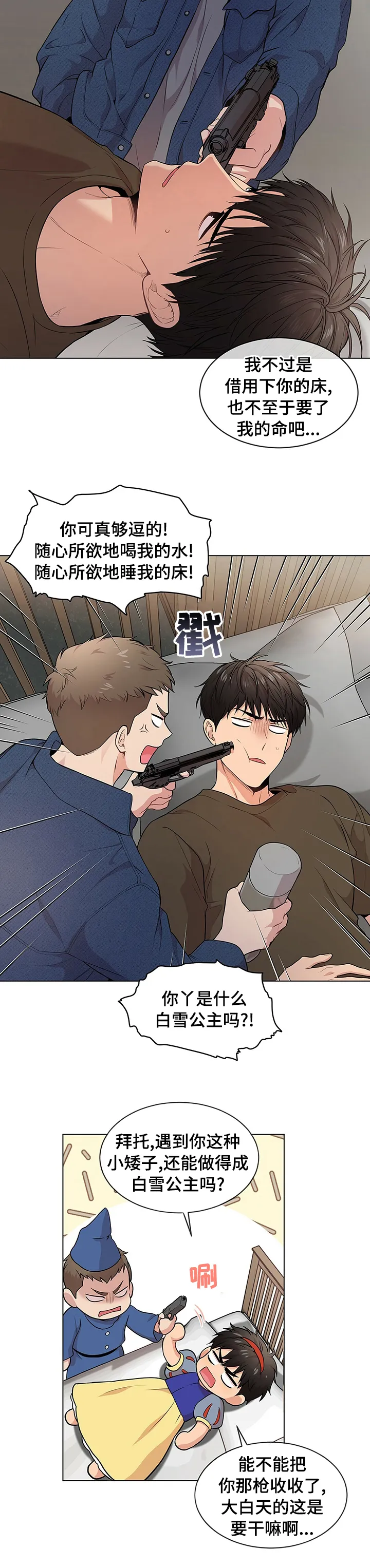 入伍使命漫画作者漫画,第76章：【第二季】道别2图