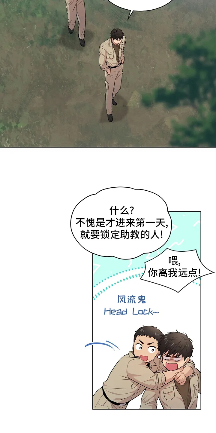 入伍使命漫画免费全集观看漫画,第84章：【第二季】教官45图