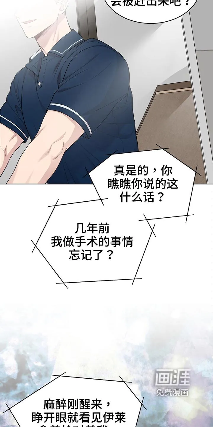 入伍使命漫画漫画,第112章：【第二季】联络19图