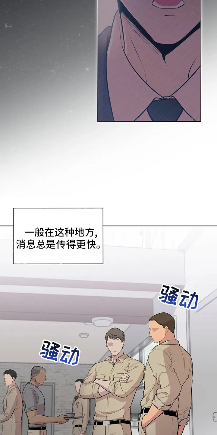 入伍使命漫画漫画,第86章：【第二季】叛徒11图