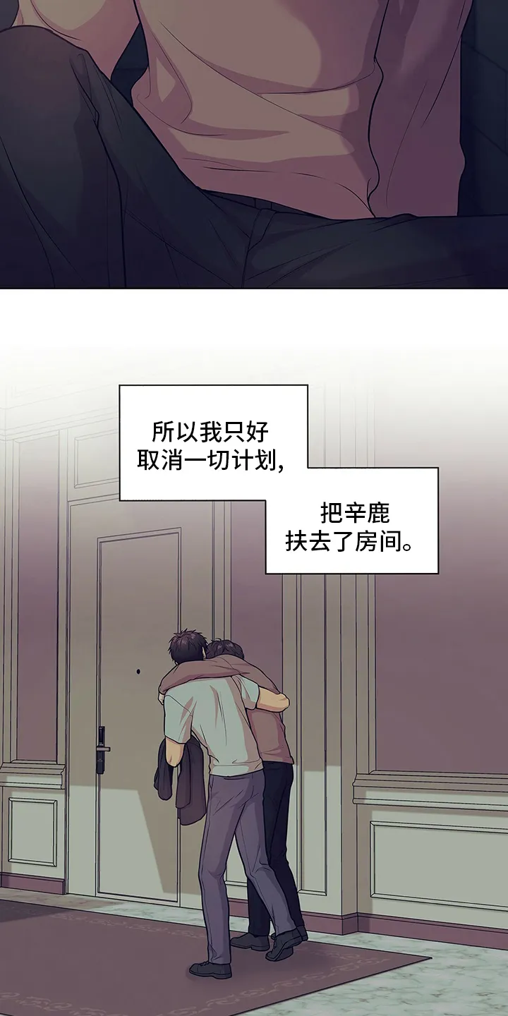 入伍使命漫画完结了吗漫画,第79章：【第二季】到此为止17图