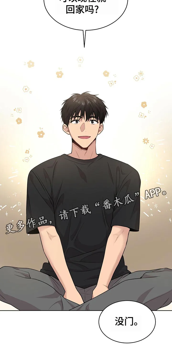 入伍使命漫画漫画,第101章：【第二季】吹风9图