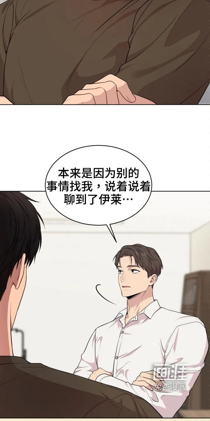 入伍使命漫画漫画,第112章：【第二季】联络8图