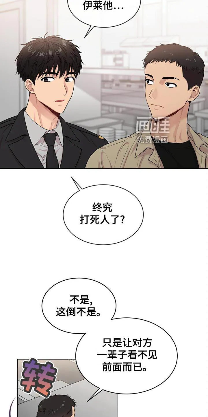 入伍使命漫画漫画,第108章：【第二季】丰富多彩15图