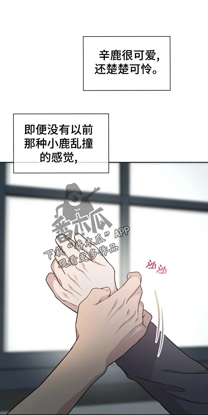 入伍使命漫画免费全集观看漫画,第105章：【第二季】楚楚可怜1图