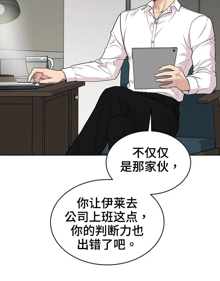 入伍使命漫画非麻瓜第一漫画,第113章：【第二季】炸膛23图