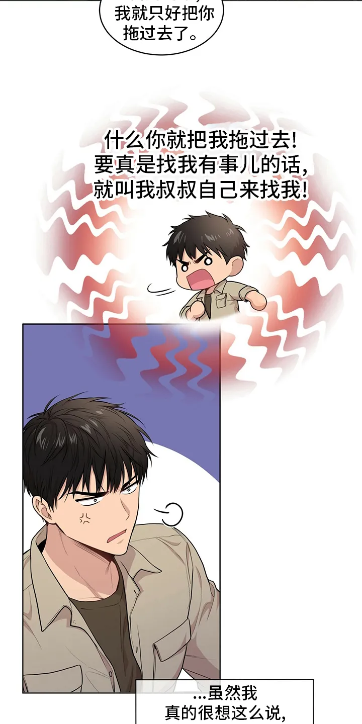 入伍使命漫画免费全集观看漫画,第85章：【第二季】教卫11图