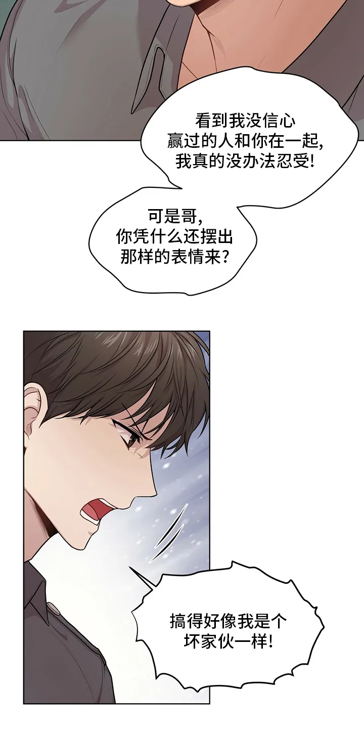 入伍使命漫画漫画,第91章：【第二季】误会8图