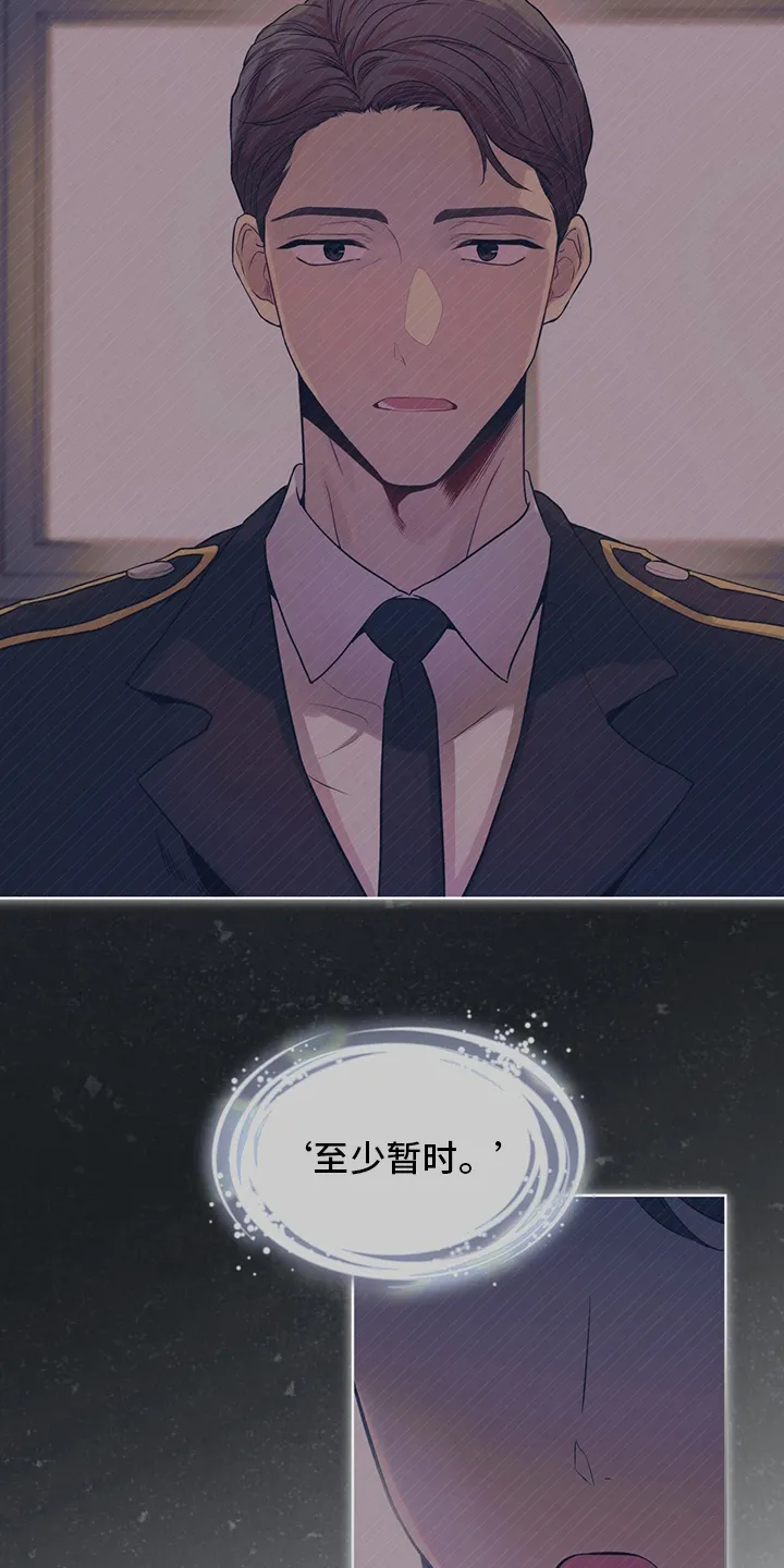 入伍使命漫画漫画,第86章：【第二季】叛徒8图