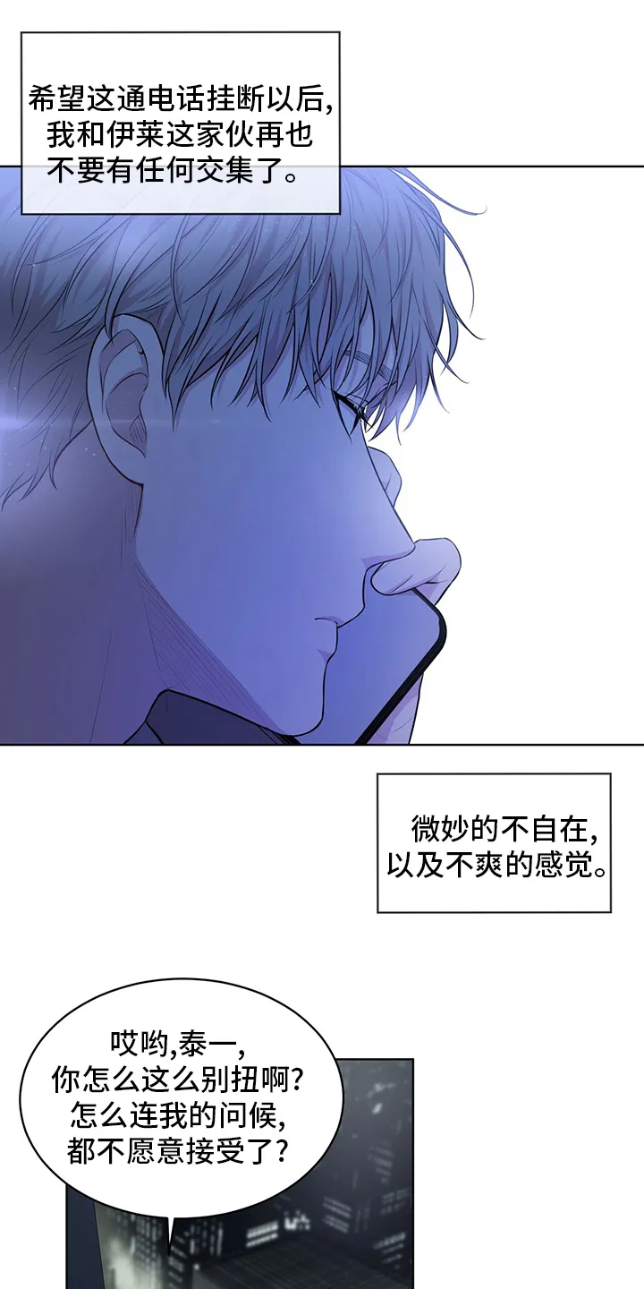 入伍使命漫画漫画,第83章：【第二季】亲近18图