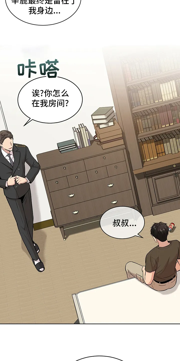 入伍使命漫画免费阅读漫画,第81章：【第二季】紧张23图