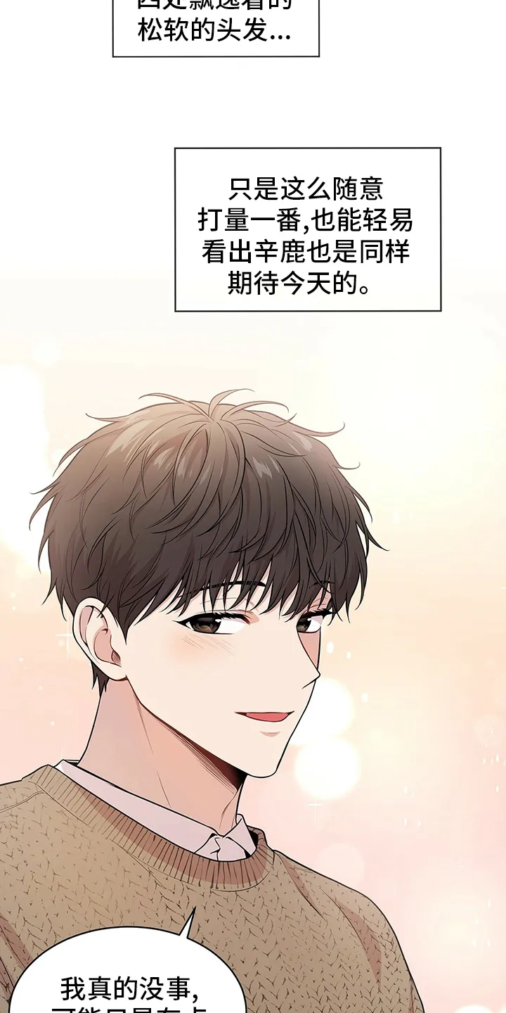 入伍使命漫画完结了吗漫画,第79章：【第二季】到此为止4图
